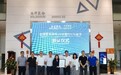 INTERTEK为浩洋股份颁发全球首张商用UV杀菌灯ETL证书