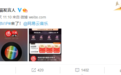 阿里88VIP买值了：可免费领取网易云音乐黑胶年卡