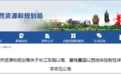 公示！菏泽这里新规划一医院用地