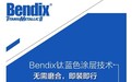 曾助力登月的"奔德士Bendix"：缔造了一个传奇的刹车片