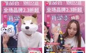 星座狗联盟联手唯品会带货直播，IP商业价值初露锋芒