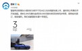 对标Model Y，蔚来(NIO.US)SUV EC6将于7月24日成都车展上市