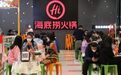 海底捞上半年净亏损9.65亿元；美国45家超10亿美金企业申请破产丨钛晚报