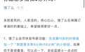 饿了么将推出多等5分钟功能