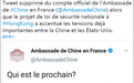 官方推特更新了？中国驻法大使馆澄清：假冒的！