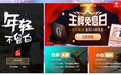 京东白条助力消费升级，帮助用户提前体验“理想生活 ”
