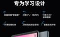 优学派学生平板Umix9耀世登场：六大"黑科技"，专为孩子学习设计