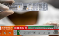 凤凰独家| 中国近万人已注射新冠疫苗，哪部分人将优先分配？