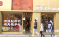 枸杞拿铁、益母草玫瑰拿铁、山楂陈皮美式……同仁堂每天卖出上千杯！中药咖啡奶茶蛋糕来一份？