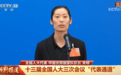 朱婷再登热搜榜！与张常宁亮相两会，用16个字诠释女排精神