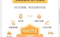 阳光爱健康百万医疗险，轻松筹·轻松保新上线的这款产品真的给力！