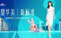 贵阳华美紫馨：2020全国鼻整形修复技术研讨会圆满举行