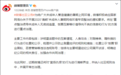 微博：将重点整治诱导未成年人无底线追星、饭圈互撕等行为