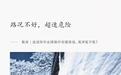 连续四年业绩飙升却遭降级，禹洲冤不冤？