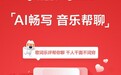 搜狗输入法与网易云音乐达成深度合作，AI音乐彩蛋七夕上线