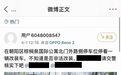 网红粉猪宽体丰田86被恶意举报，网友纷纷打抱不平