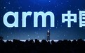 Arm中国换帅风波始末 | 钛媒体深度