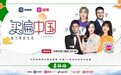 圣诞节如何过 国美“买遍中国”吉林站2020年欢乐收官