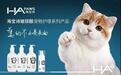 华熙生物进军2000亿宠物市场 推出玻尿酸宠物品牌海宝诗