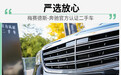 严选放心 梅赛德斯-奔驰官方认证二手车战略升级