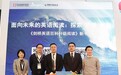 《剑桥英语百科分级阅读》新书发布会在上海举行