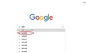 “后悔罢韩”登上谷歌热搜 台湾年轻人“悔不当初”