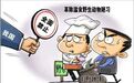 聚焦野生动物保护法修改：如何划定禁食范围仍有争议