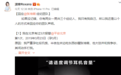 与张培萌抢孩子的同伙曝光！经纪人+电视台总编，视频证据确凿
