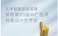 五羊轻奢装纸尿裤荣获IAI国际广告奖！绿色环保护航宝宝健康
