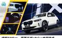 续航500km、搭第五代eDrive电驱技术，宝马iX3预售价47万元起