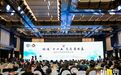 经济媒体如何与“十四五”同频共振 2020中国经济传媒大会再度聚首绍兴