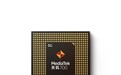 联发科推出最新5G芯片天玑700：采用7nm工艺，八核CPU架构