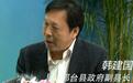 受贿、违反计划生育政策！邢台市韩建国被“双开”
