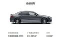月供688元，“白嫖”AMG不是梦？