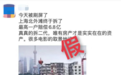 上海北外滩拆迁最高一户赔偿6.8亿？官方辟谣