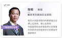 对话施毅：不同专家组制定的新冠肺炎诊疗方案，为何区别这么大？