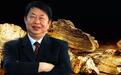 中国金王陈景河：逆天改命贫矿变五百吨金山 抄底成全球矿业霸主