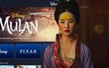 《花木兰》流媒体收入或超2.6亿美元，900万用户付费观看