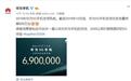 华为：截至2019年12月底 华为5G手机全球总发货量突破690万台