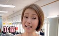 57岁叶童罕见露面 一头黄色脸色略显苍白