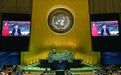 中美两国领导人在联合国的发言 世界评价截然不同