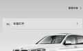拥60余个中国专属小功能  My BMW App正式上线