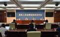 最高检：两年内孙政才、王三运等48名原省部级以上人员被公诉