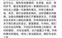 王振华猥亵儿童判刑5年拟上诉 法律专家解读猥亵儿童罪与强奸罪的判定关键点