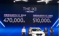 与x3同平台  动力不如蔚来ES8  宝马ix3要卖51万？