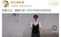 原来他还有这个身份？