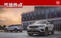 好开还省油，吉利博越PRO智能四驱版上市，售14.88万元