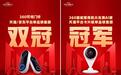 小米、萤石干瞪眼，360可视门铃再夺双十一双平台销售额冠军