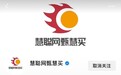 B2B短视频营销异军突起 慧聪网微信视频号引关注