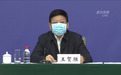 王贺胜：湖北地区一半以上的病例使用了中医药治疗